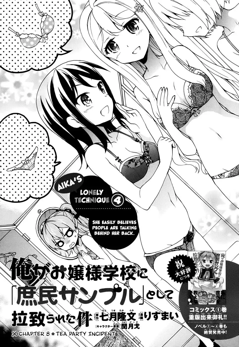 Ore ga Ojou-sama Gakkou ni -Shomin Sample- Toshite Rachirareta Ken Chapter 8 3